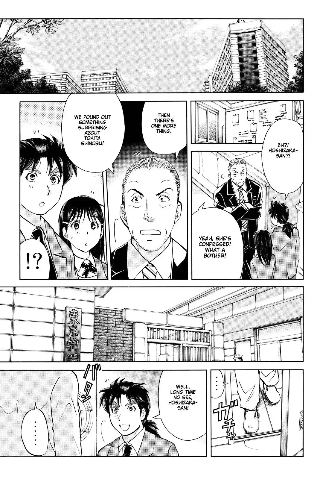 Kindaichi Shounen no Jikenbo R Chapter 77 19